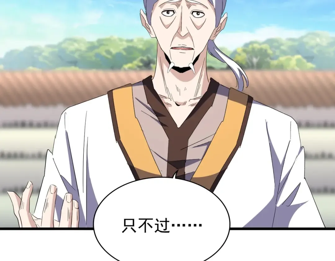 第169话 消失的三品丹 第41页