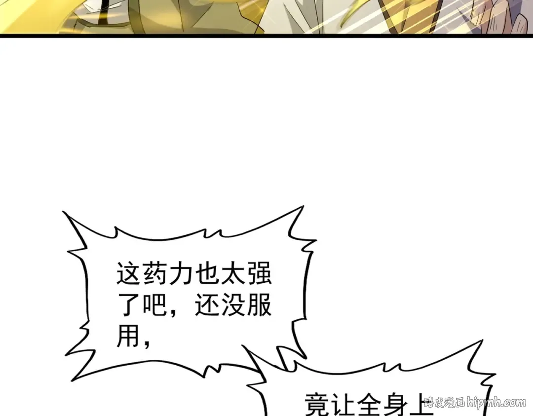 第169话 消失的三品丹 第48页