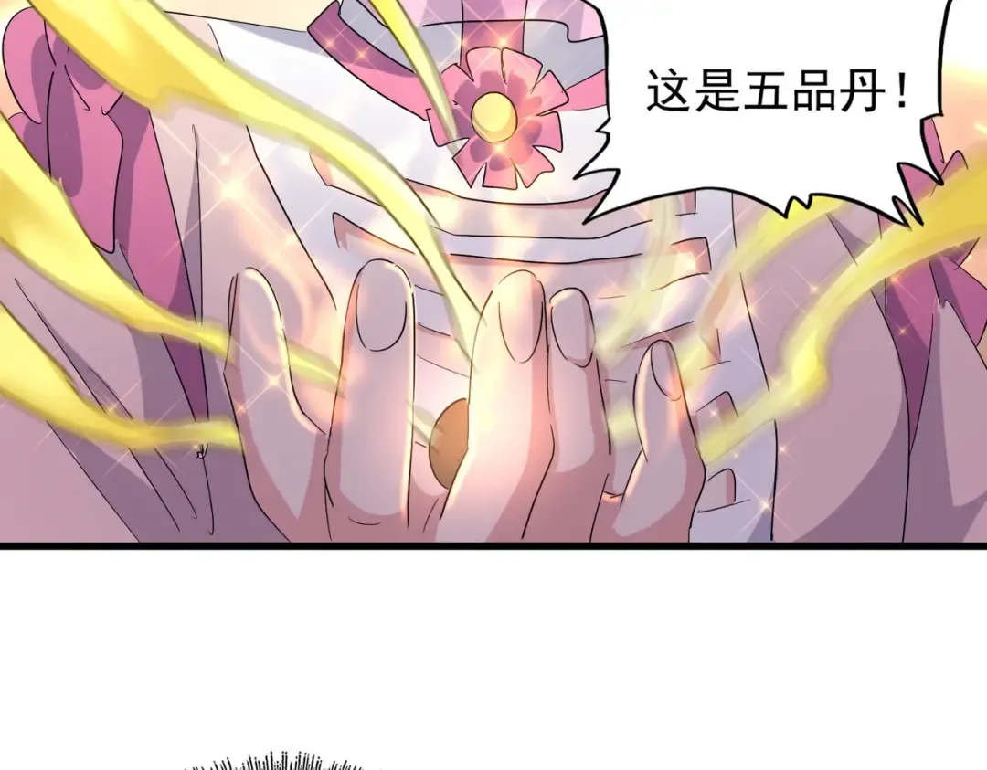 第169话 消失的三品丹 第53页