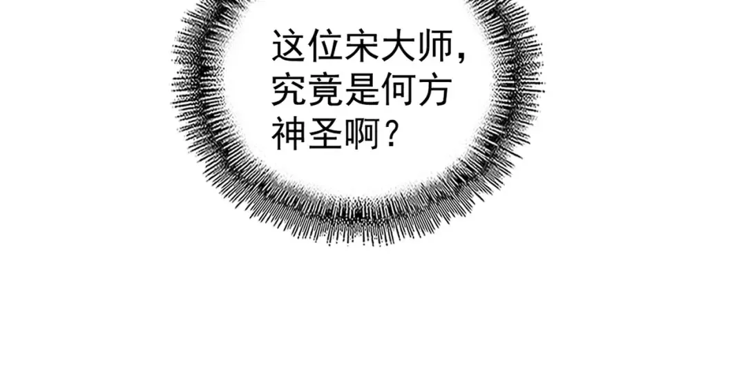 第169话 消失的三品丹 第55页