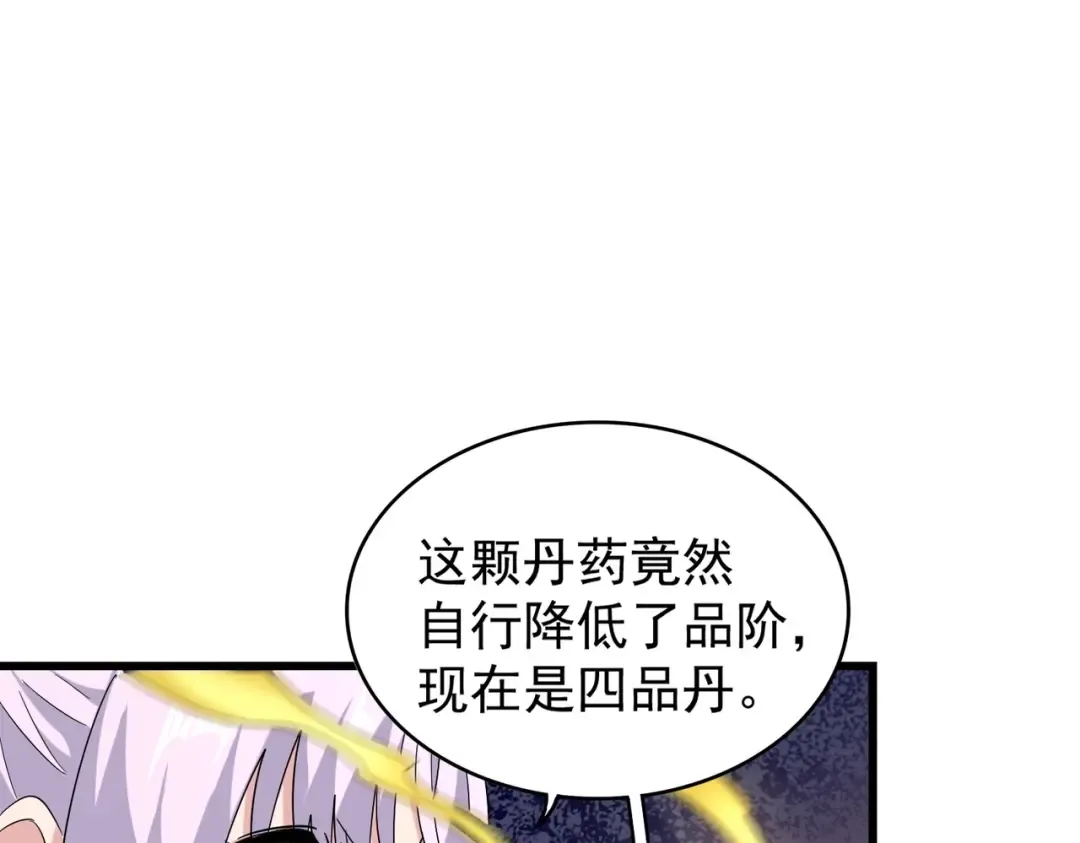 第169话 消失的三品丹 第57页
