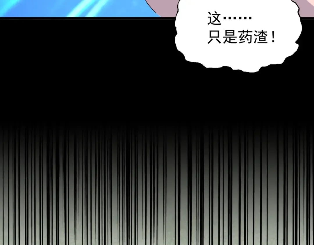 第169话 消失的三品丹 第65页