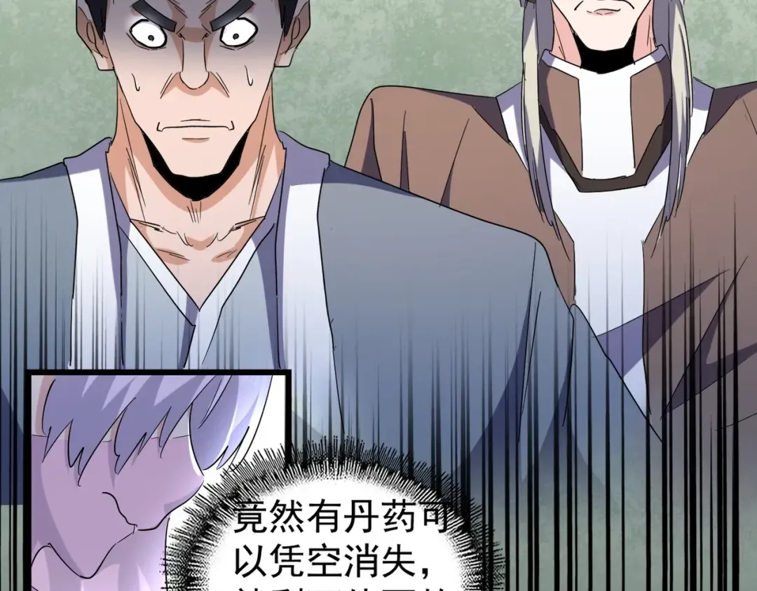 第169话 消失的三品丹 第68页