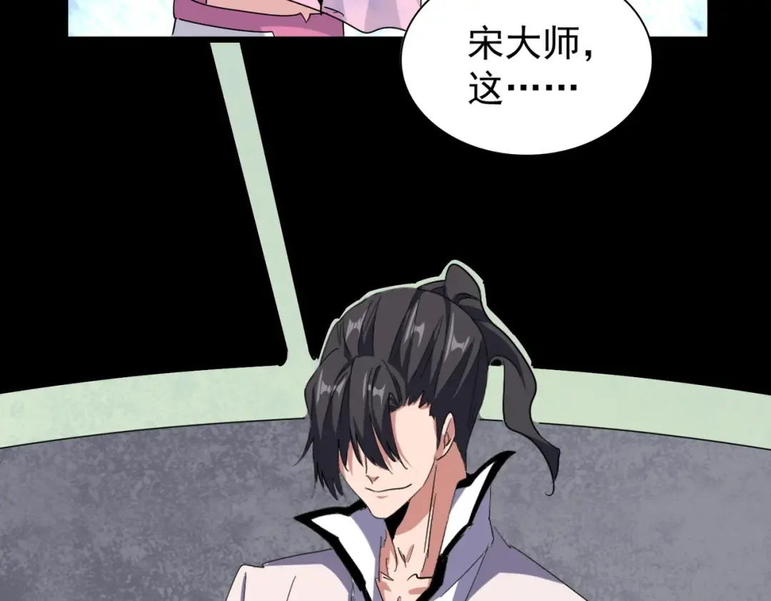 第169话 消失的三品丹 第71页