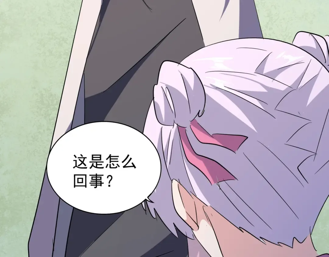 第169话 消失的三品丹 第73页