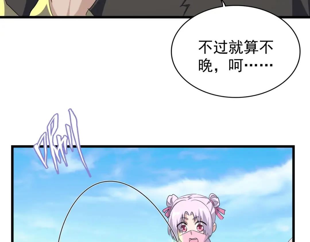 第169话 消失的三品丹 第81页