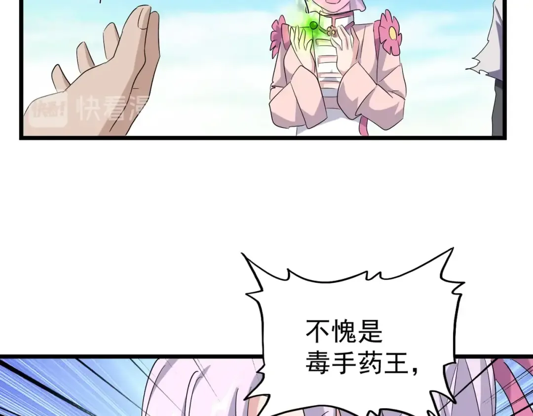 第169话 消失的三品丹 第82页