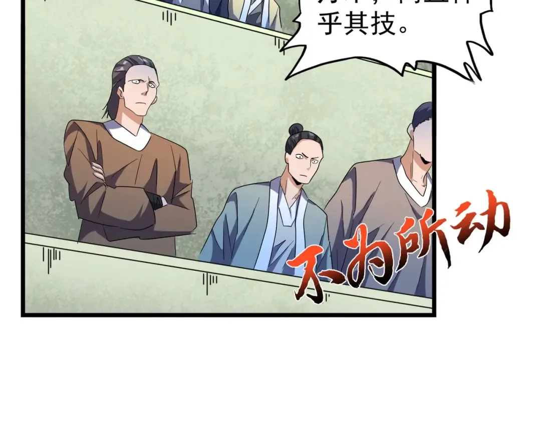 第169话 消失的三品丹 第85页