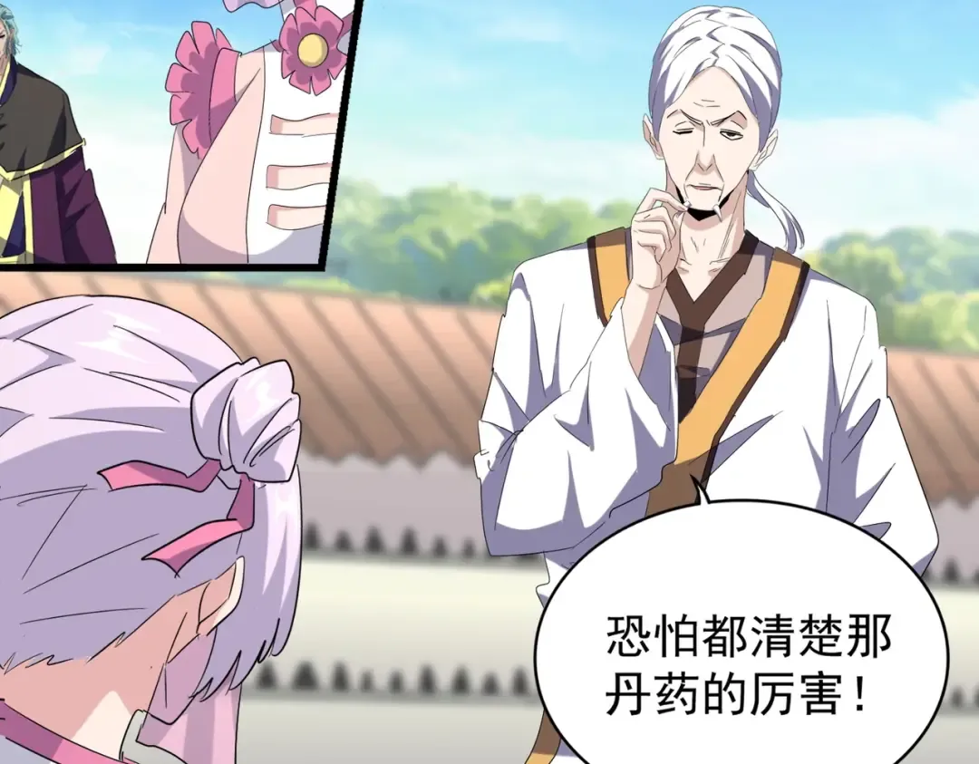 第169话 消失的三品丹 第89页