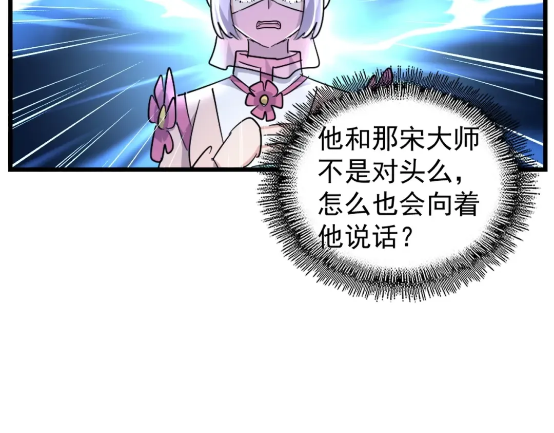 第169话 消失的三品丹 第102页
