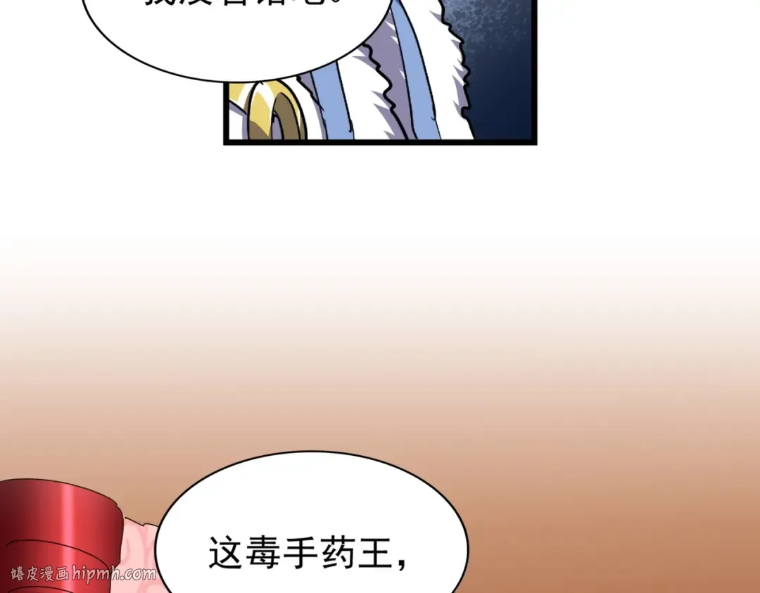 第169话 消失的三品丹 第104页