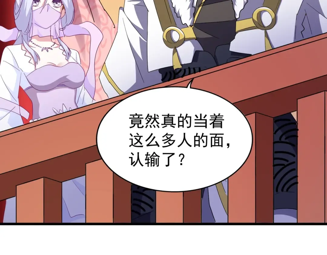 第169话 消失的三品丹 第106页