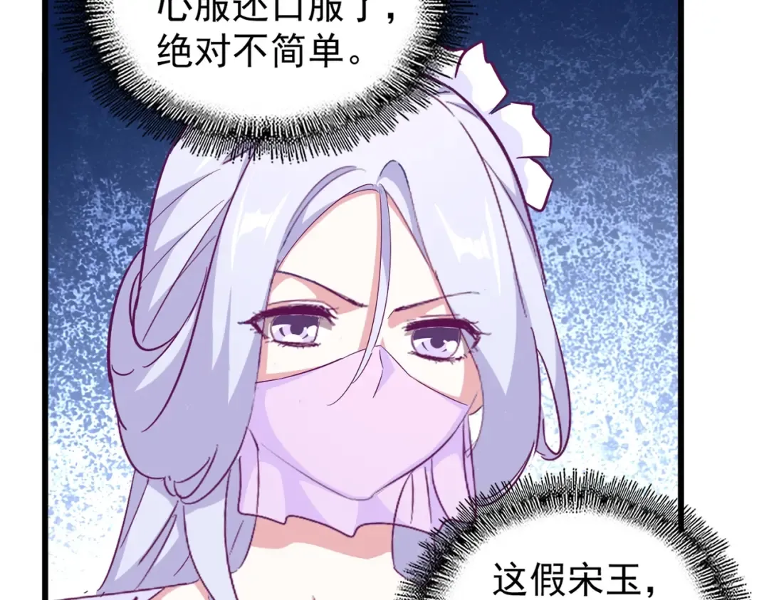 第169话 消失的三品丹 第110页