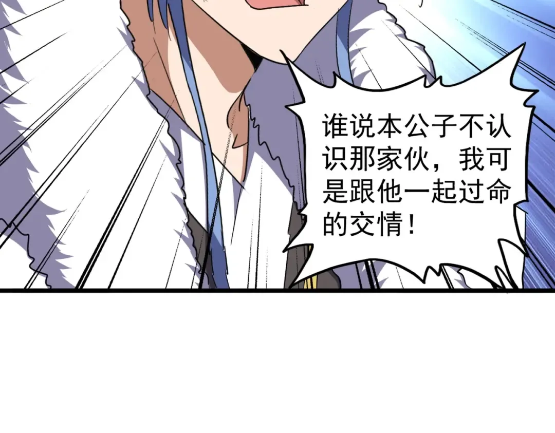 第169话 消失的三品丹 第114页