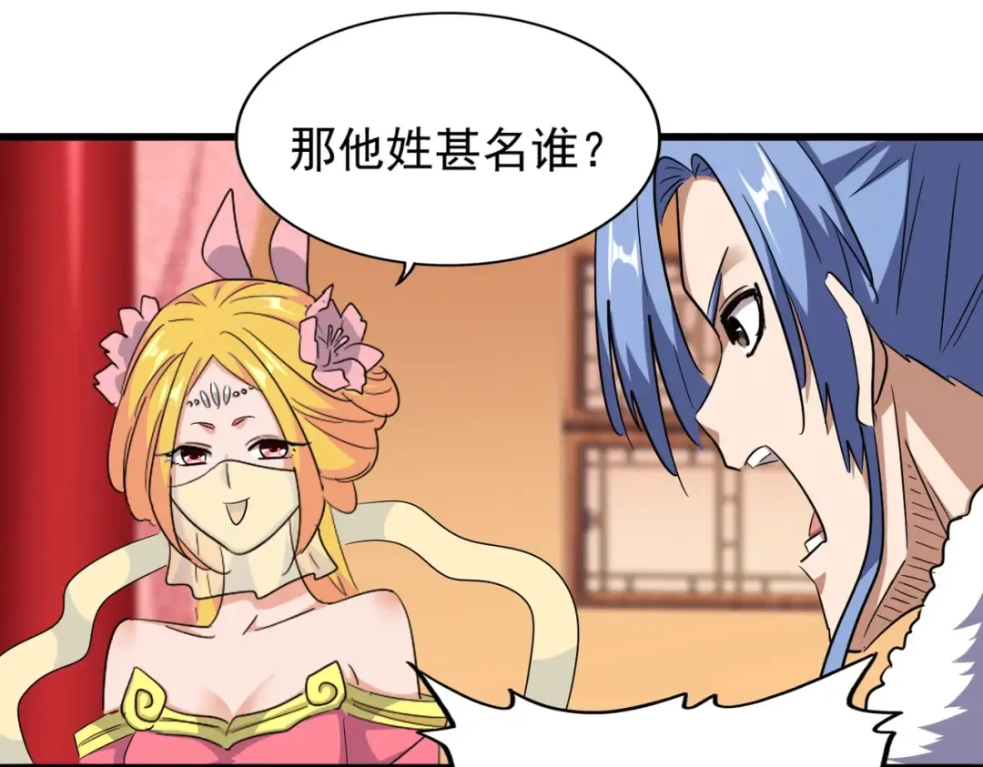 第169话 消失的三品丹 第115页