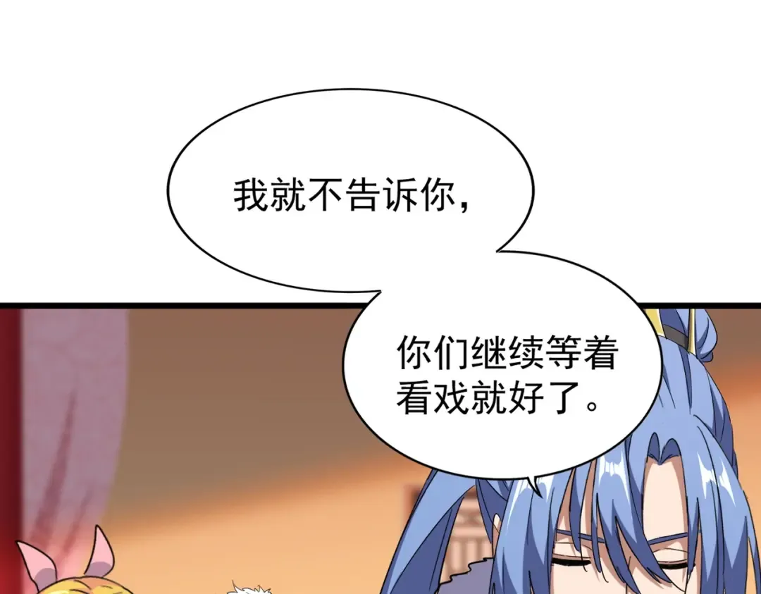 第169话 消失的三品丹 第117页
