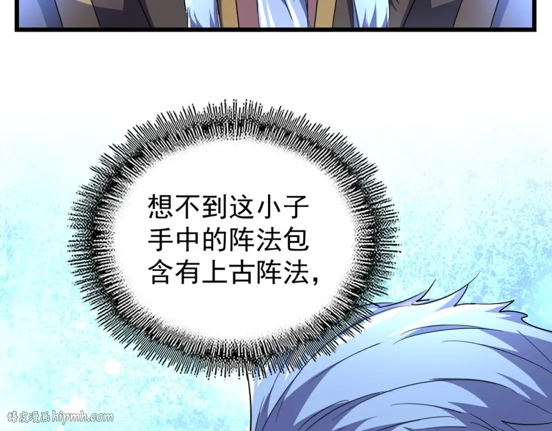 第169话 消失的三品丹 第120页