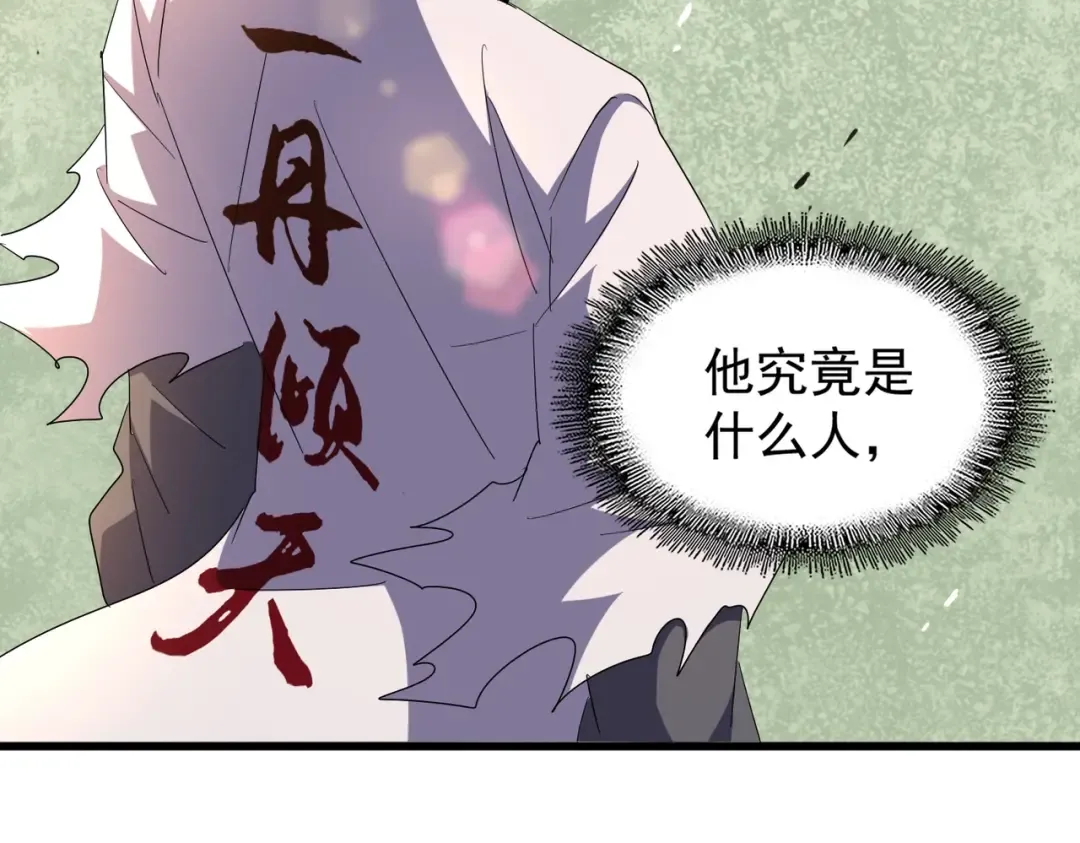 第169话 消失的三品丹 第124页
