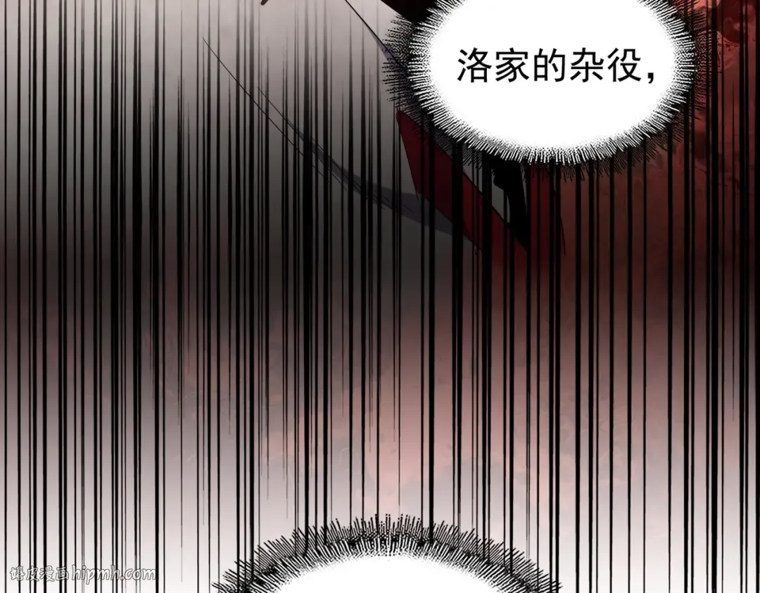 第169话 消失的三品丹 第128页