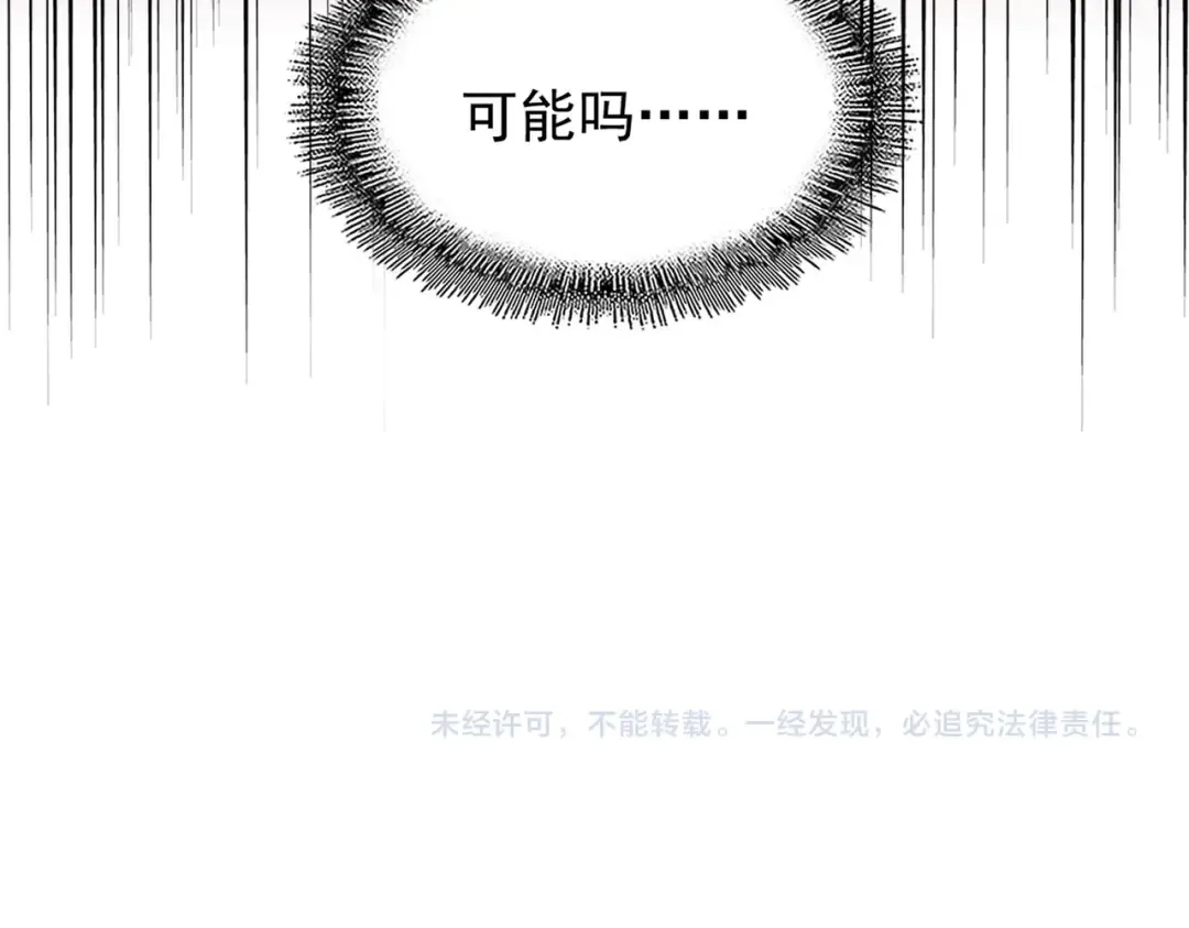 第169话 消失的三品丹 第129页