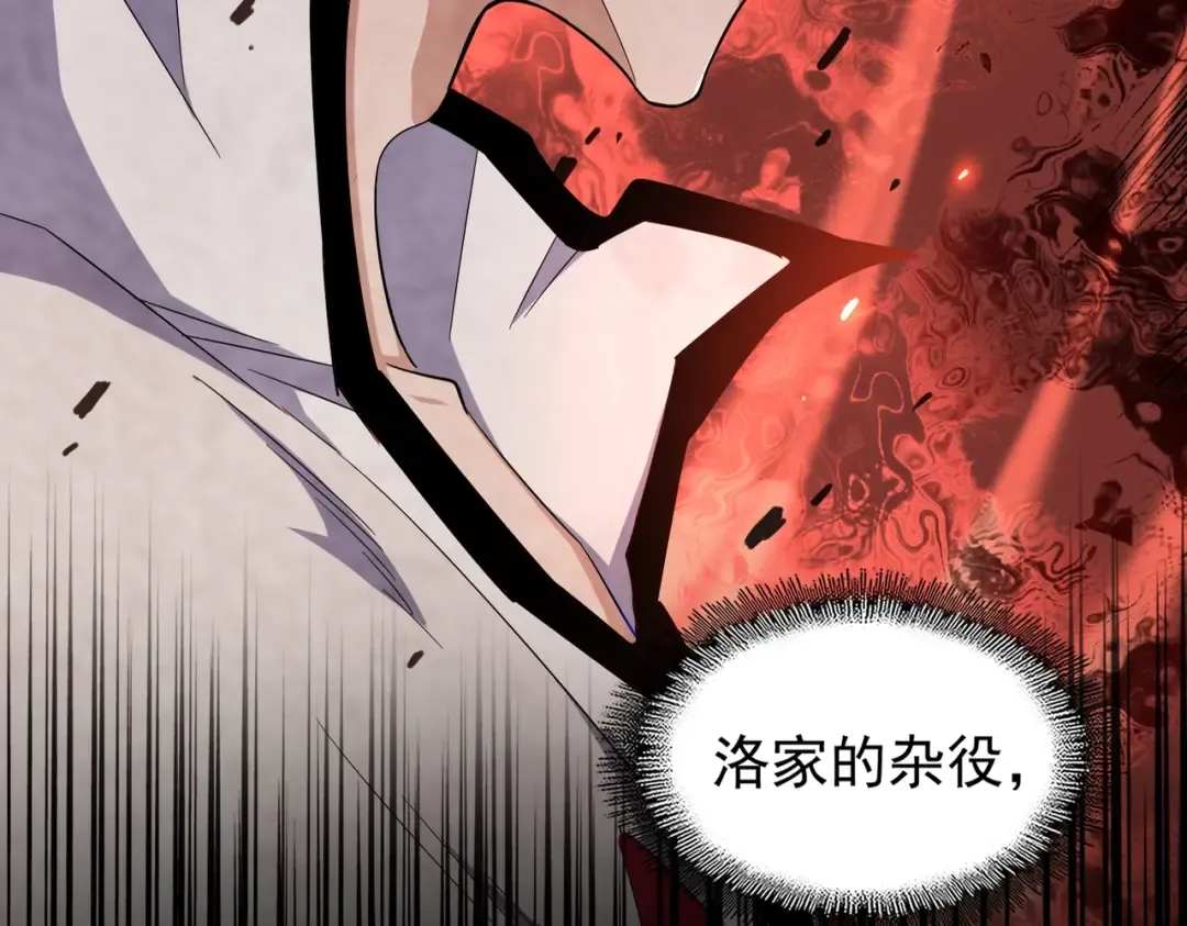 第170话 帝王心术 第5页