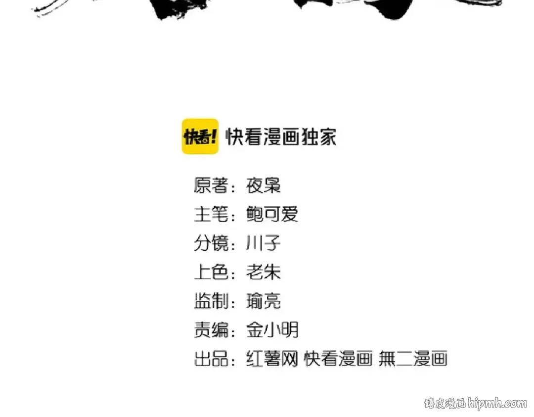 第170话 帝王心术 第8页