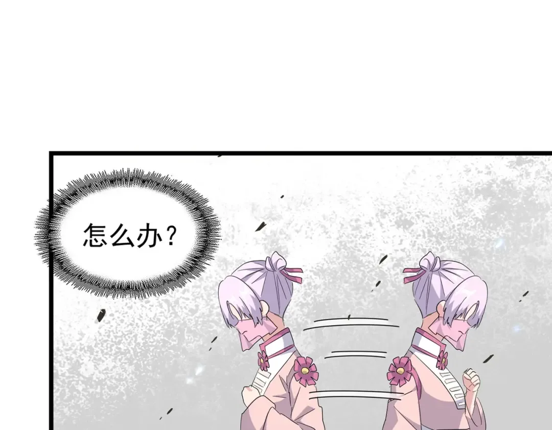 第170话 帝王心术 第11页