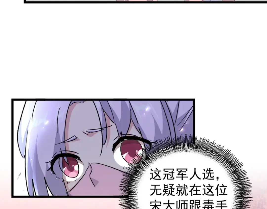 第170话 帝王心术 第12页