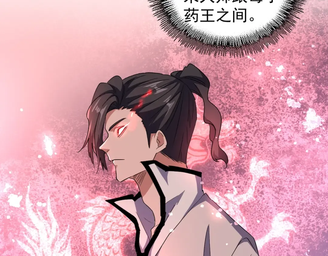 第170话 帝王心术 第13页