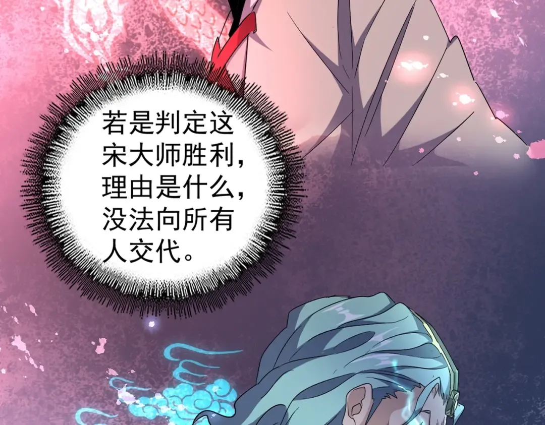 第170话 帝王心术 第14页
