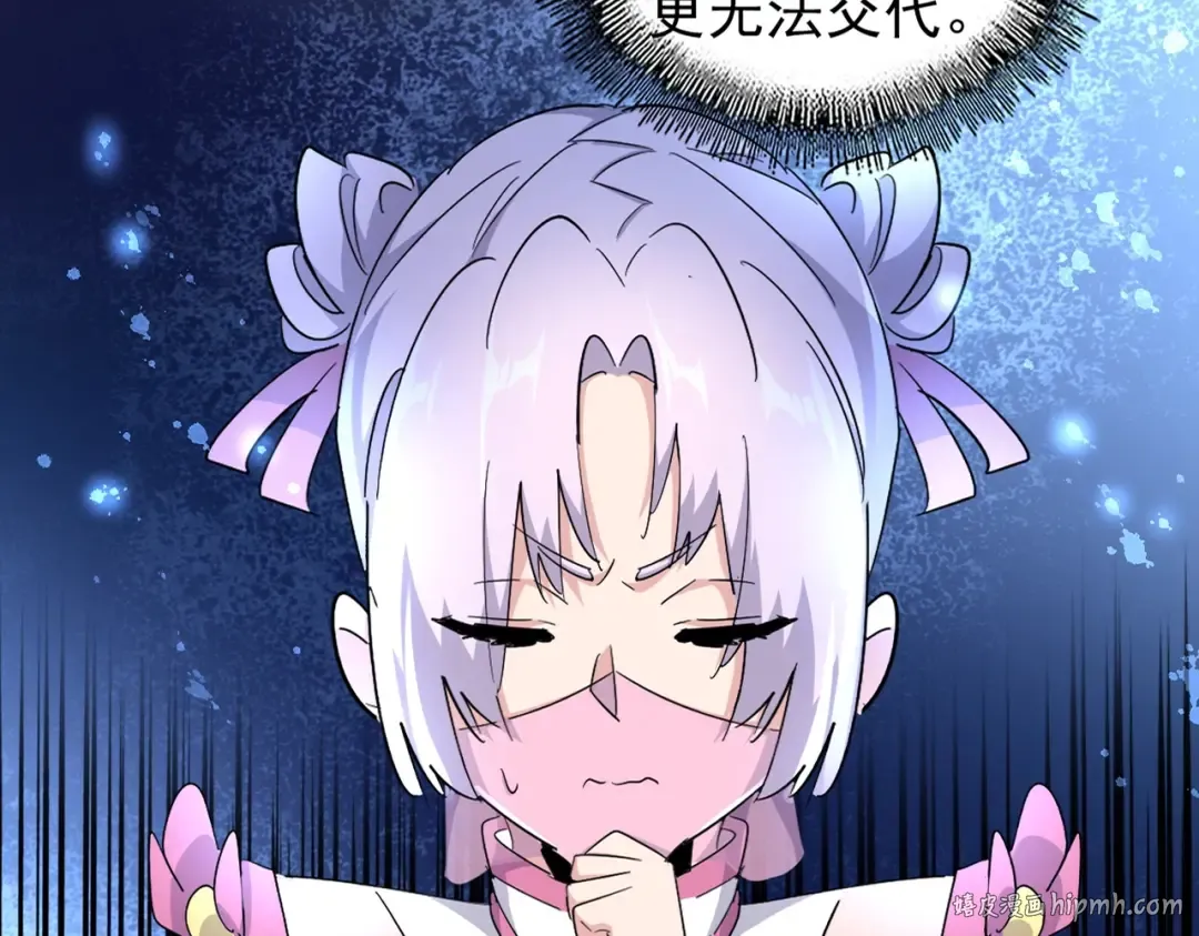 第170话 帝王心术 第16页