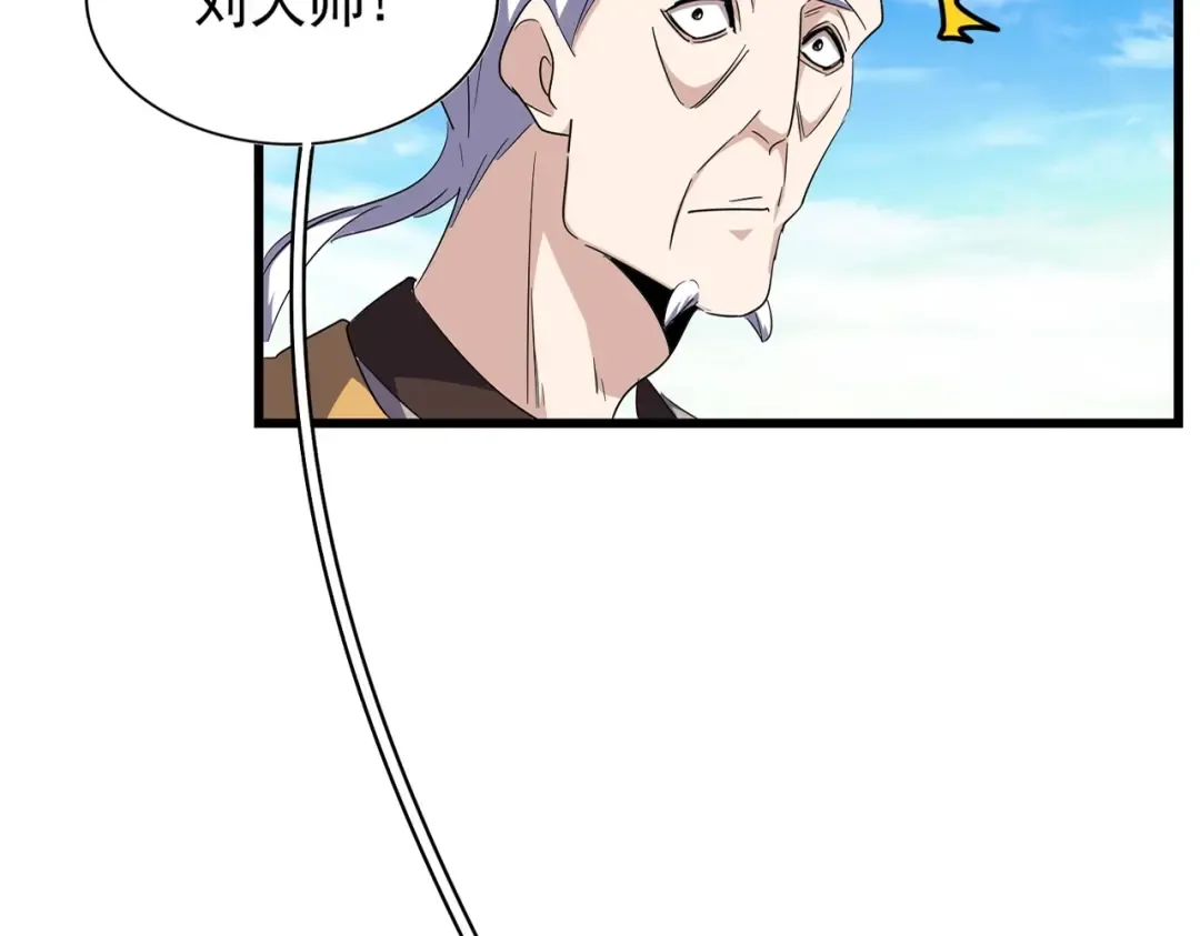 第170话 帝王心术 第22页