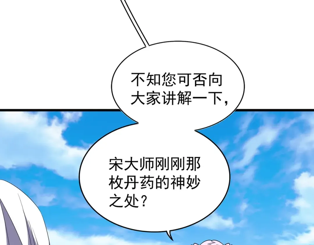 第170话 帝王心术 第23页