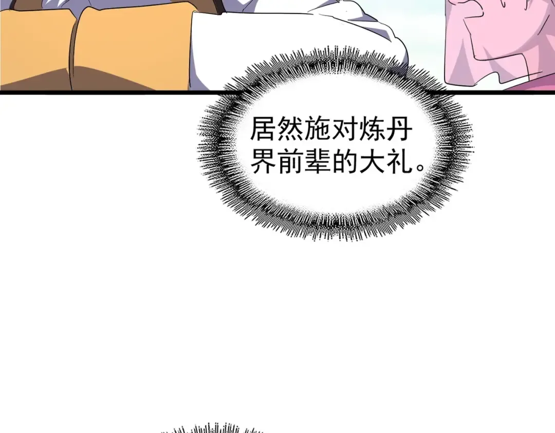 第170话 帝王心术 第29页