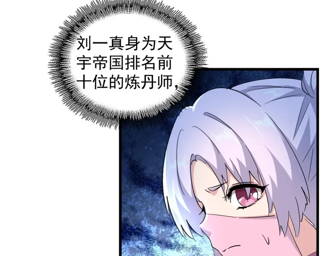 第170话 帝王心术 第30页