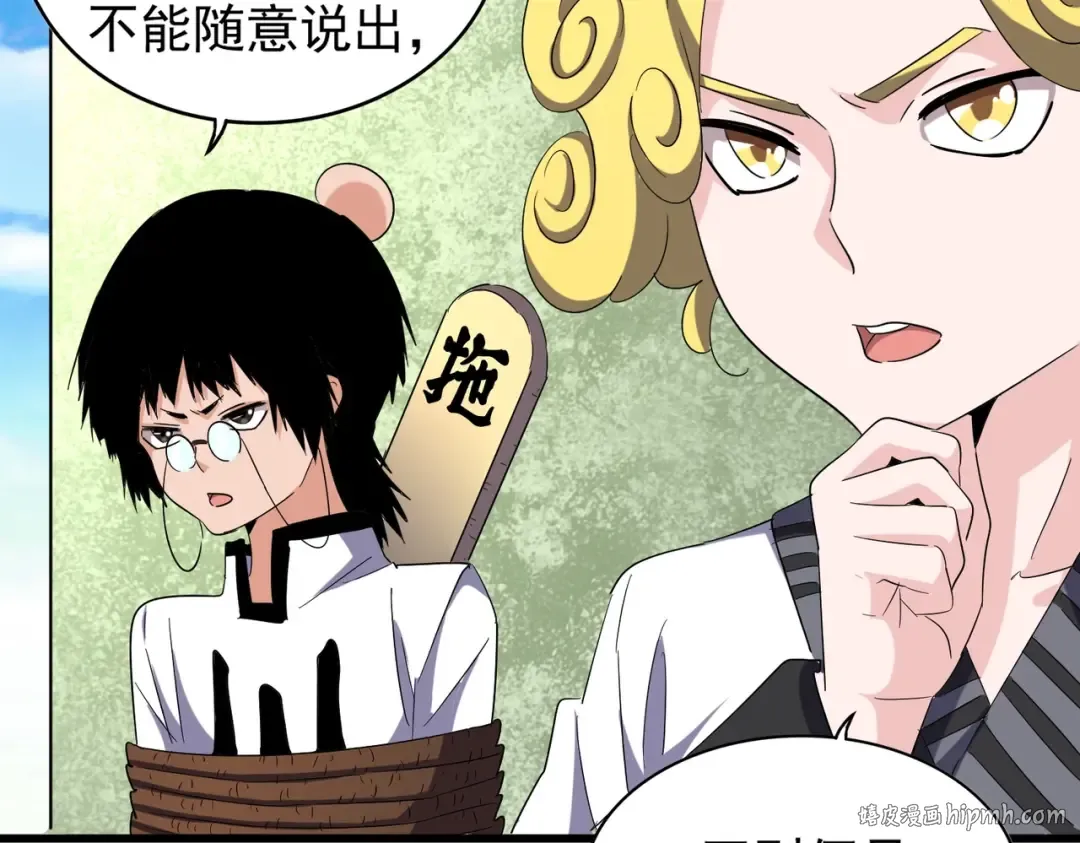 第170话 帝王心术 第40页