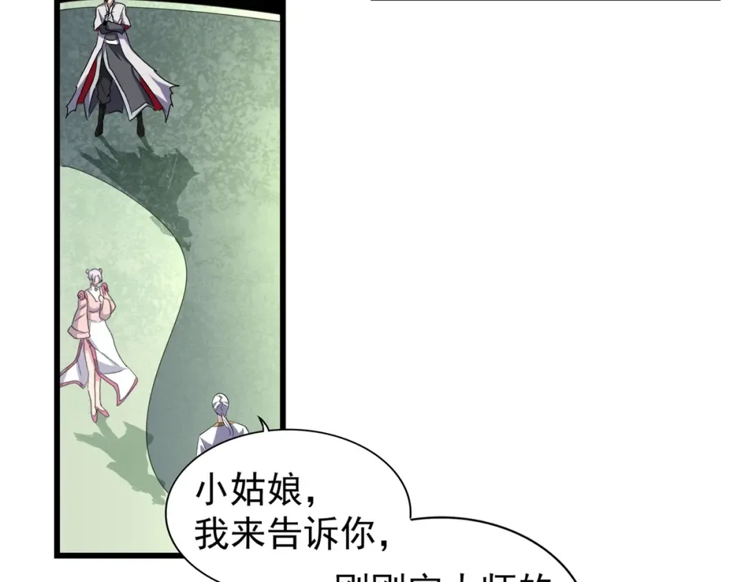 第170话 帝王心术 第43页