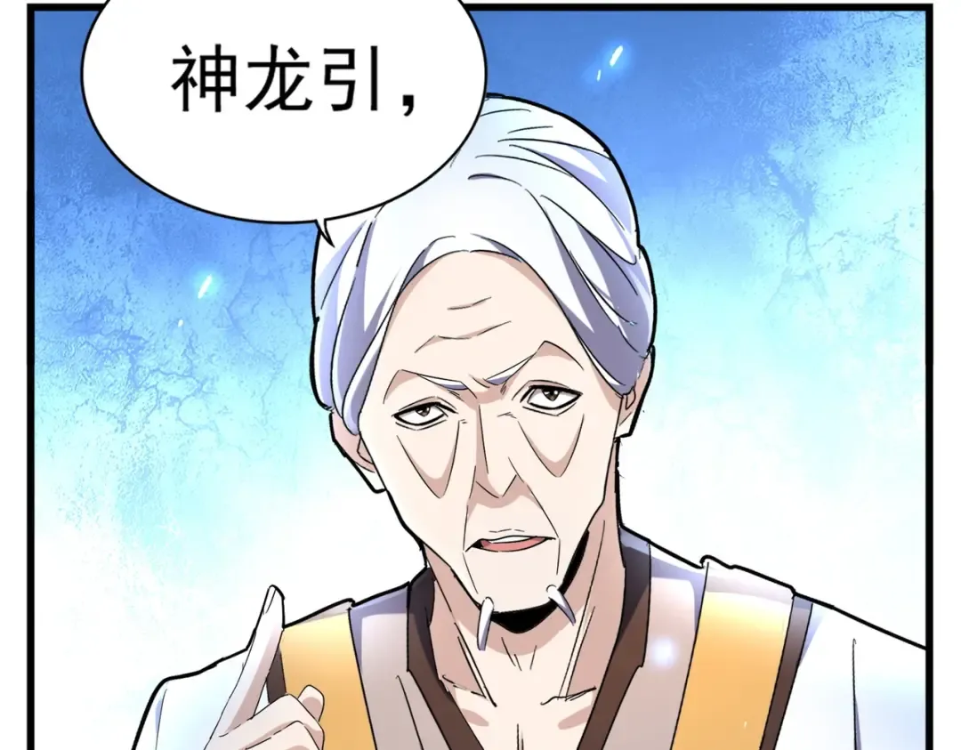 第170话 帝王心术 第46页