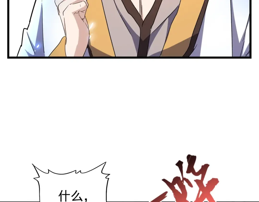 第170话 帝王心术 第47页
