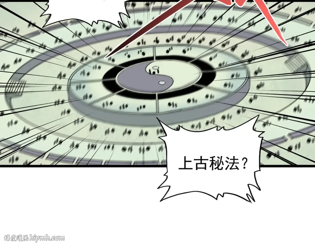 第170话 帝王心术 第48页