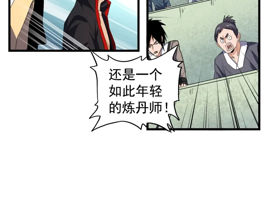 第170话 帝王心术 第50页