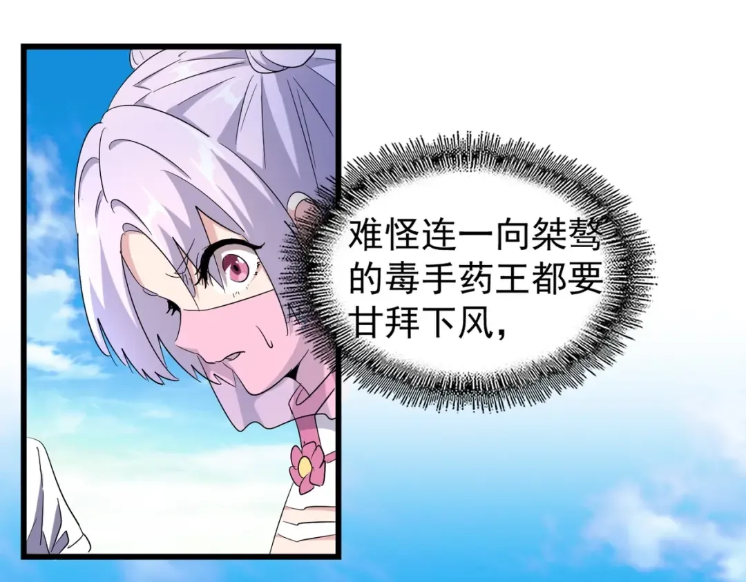 第170话 帝王心术 第52页