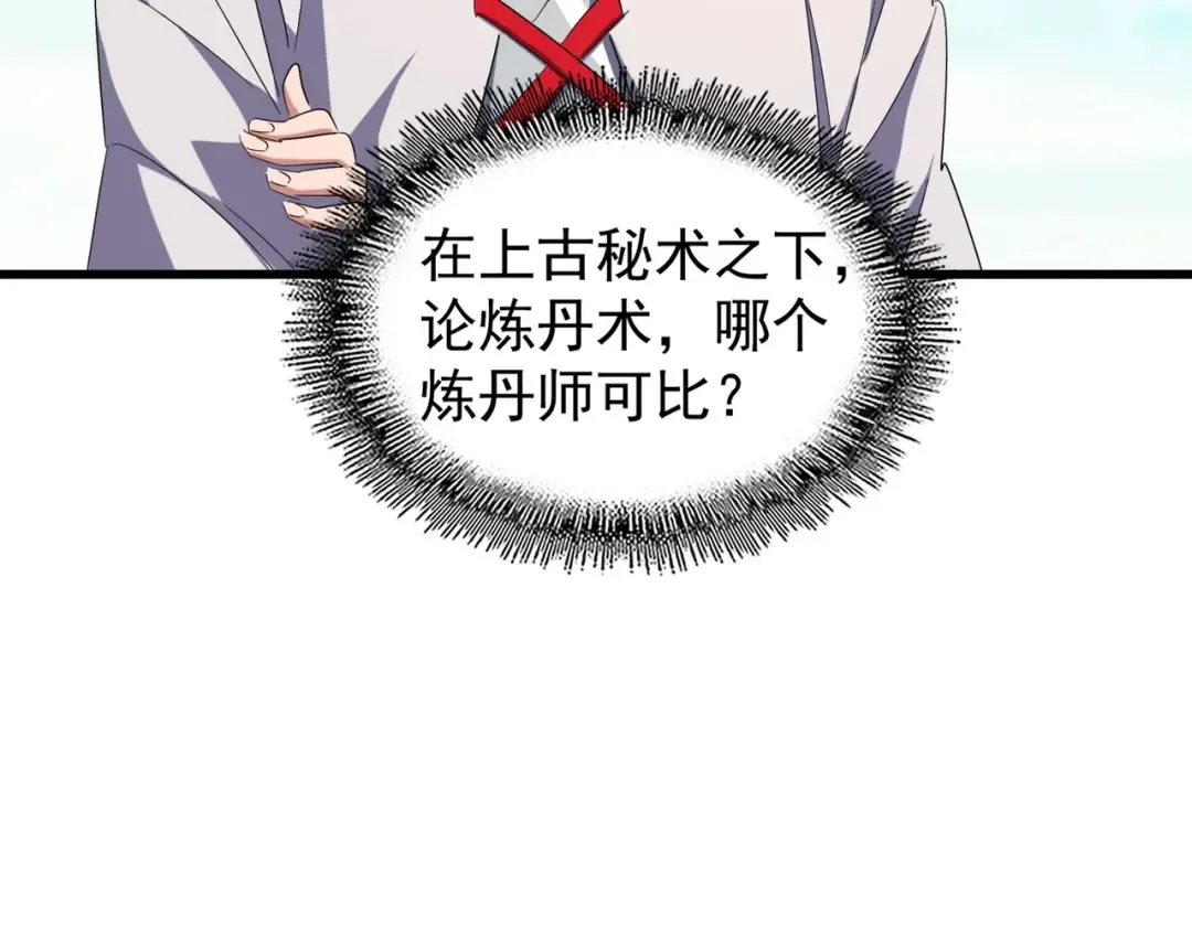 第170话 帝王心术 第54页