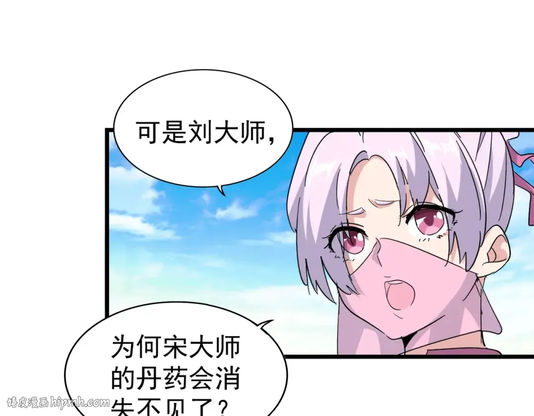 第170话 帝王心术 第56页