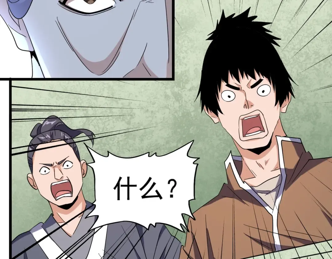 第170话 帝王心术 第59页
