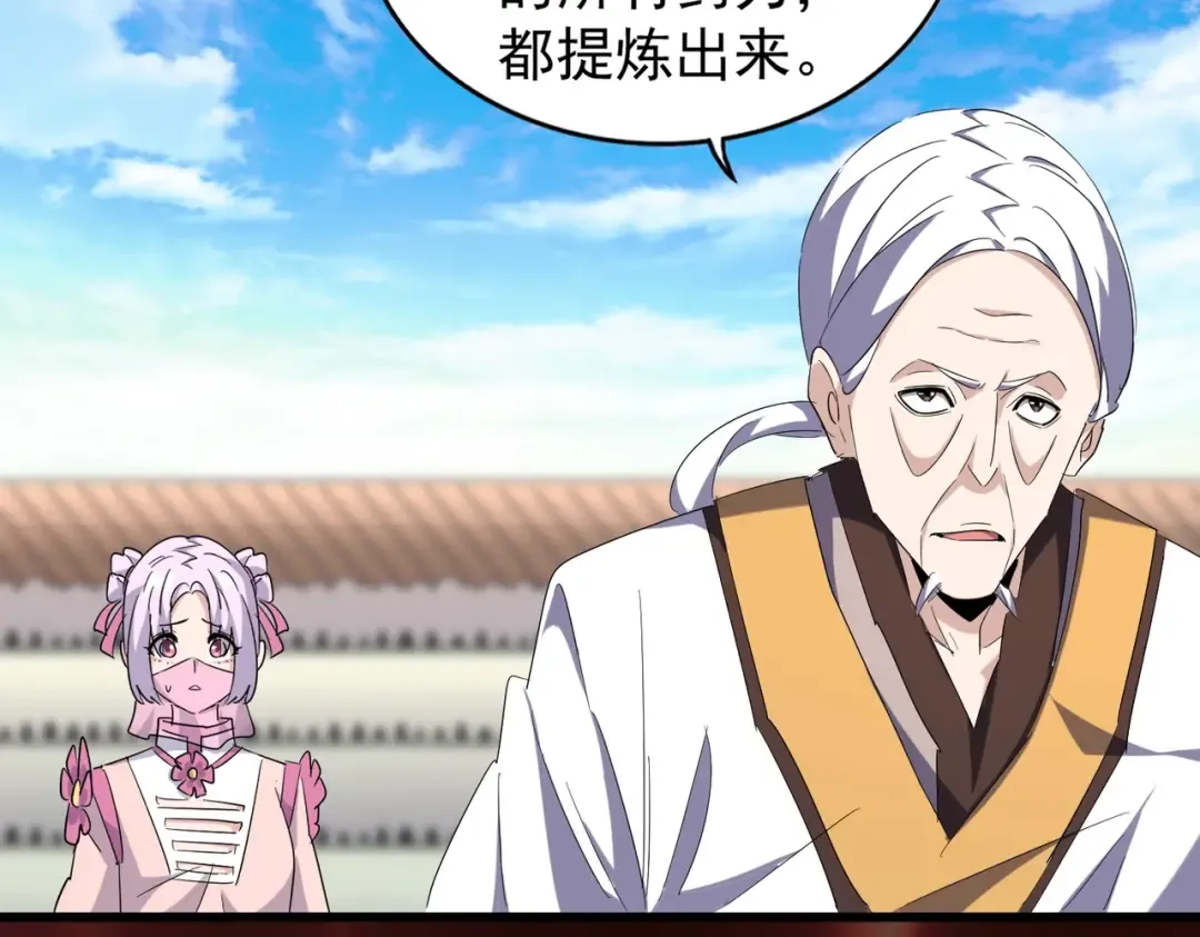 第170话 帝王心术 第62页