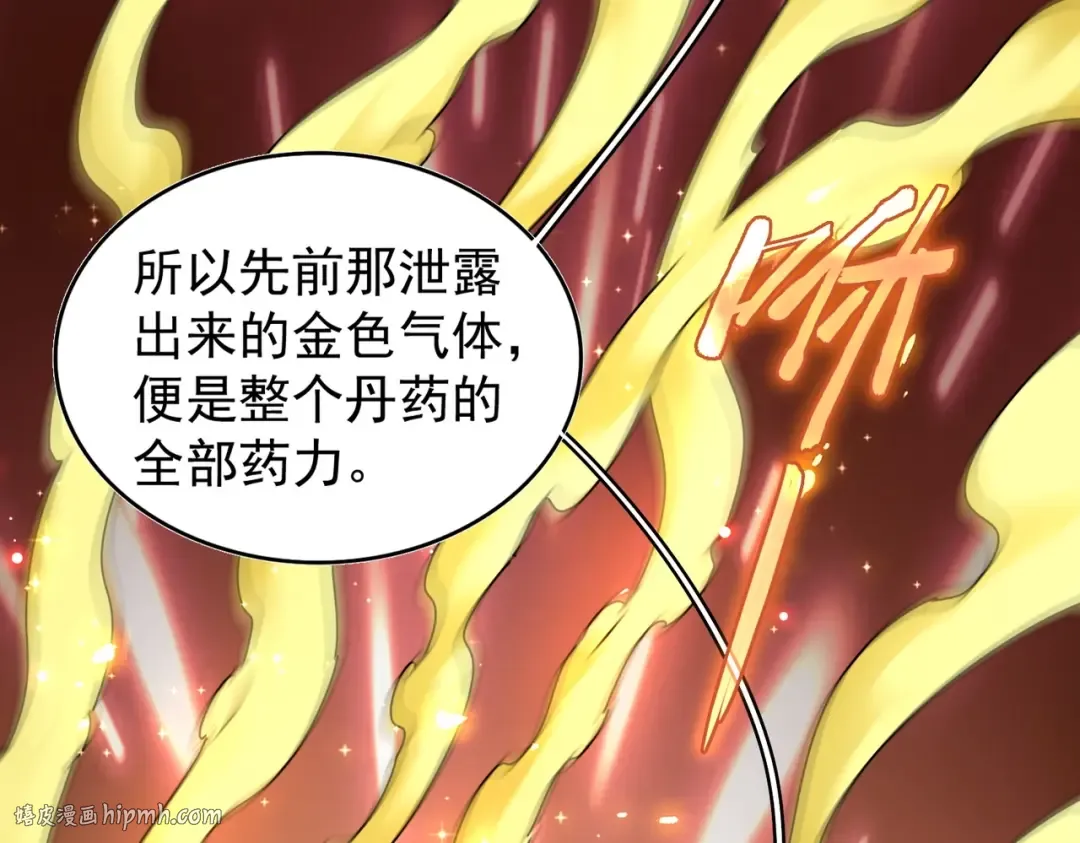 第170话 帝王心术 第64页