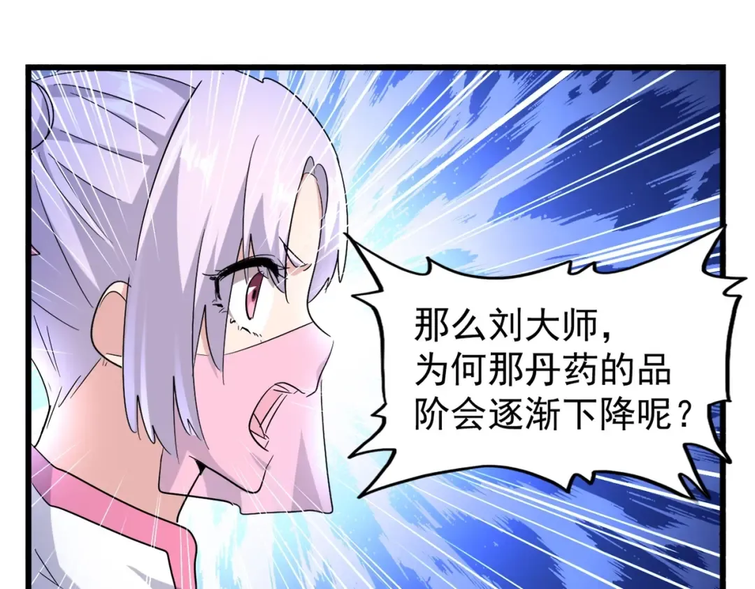 第170话 帝王心术 第70页
