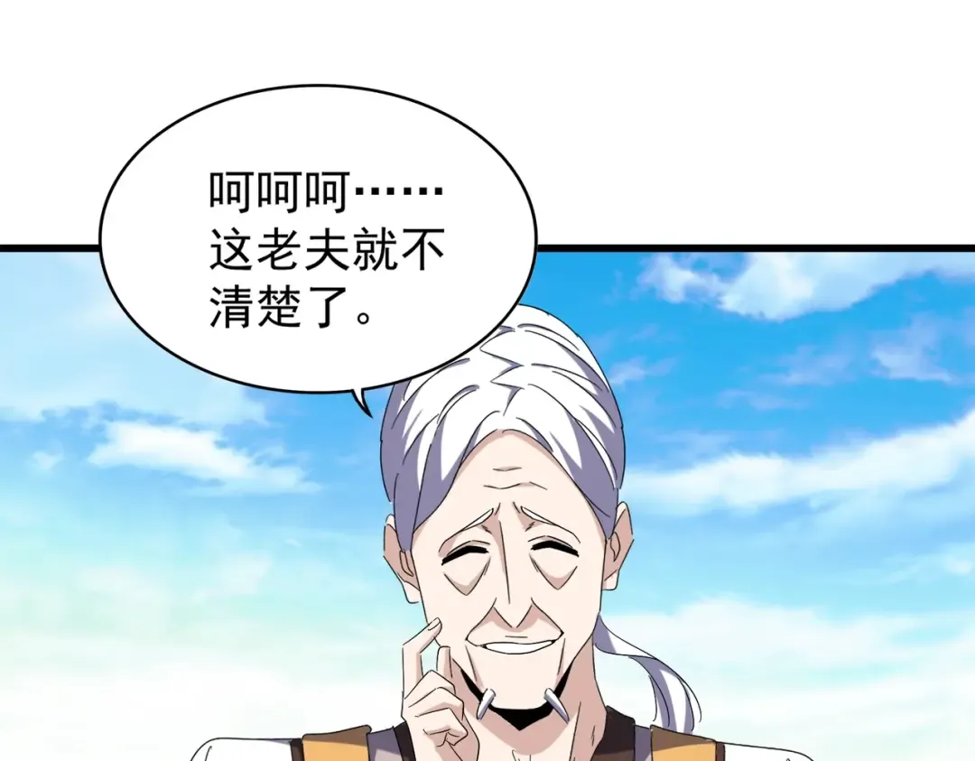 第170话 帝王心术 第73页