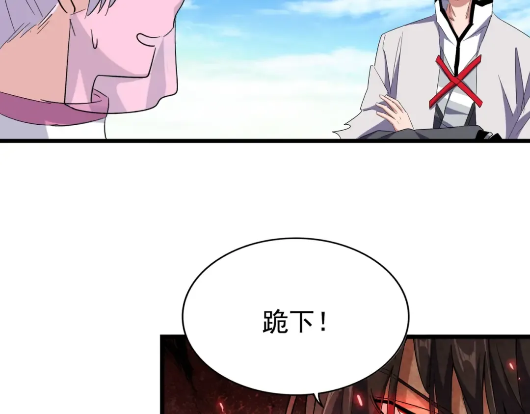 第170话 帝王心术 第85页